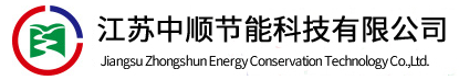 中順節(jié)能