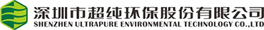 超純環(huán)保