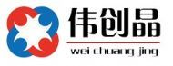 維創(chuàng)晶