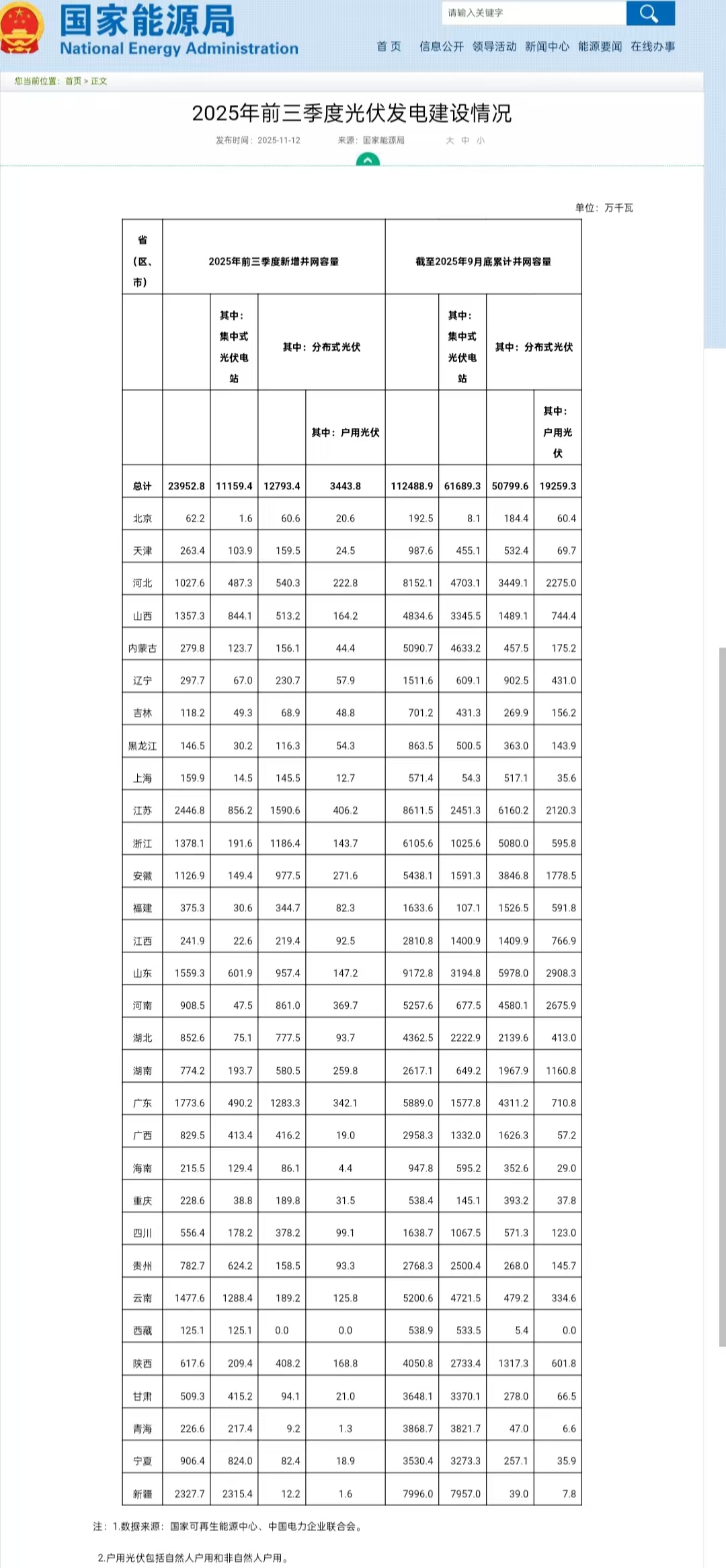 微信圖片_20251113154718_316_18